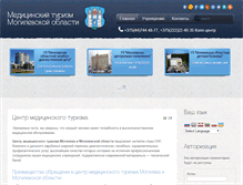 Tablet Screenshot of medtour.modc.by